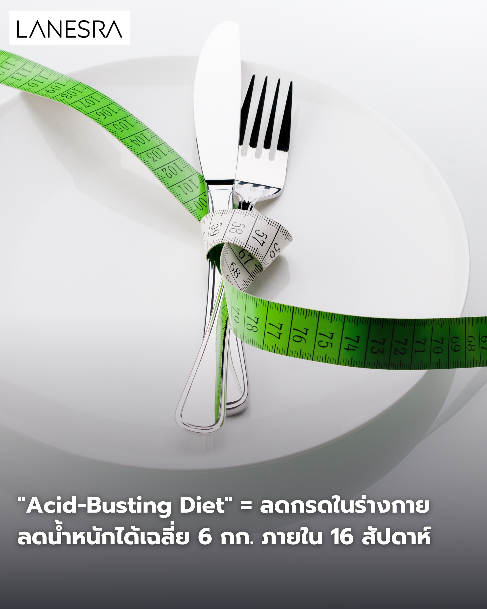 “Acid-Busting Diet” = ลดกรดในร่างกาย ลดน้ำหนักได้เฉลี่ย 6 กก. ภายใน 16 สัปดาห์