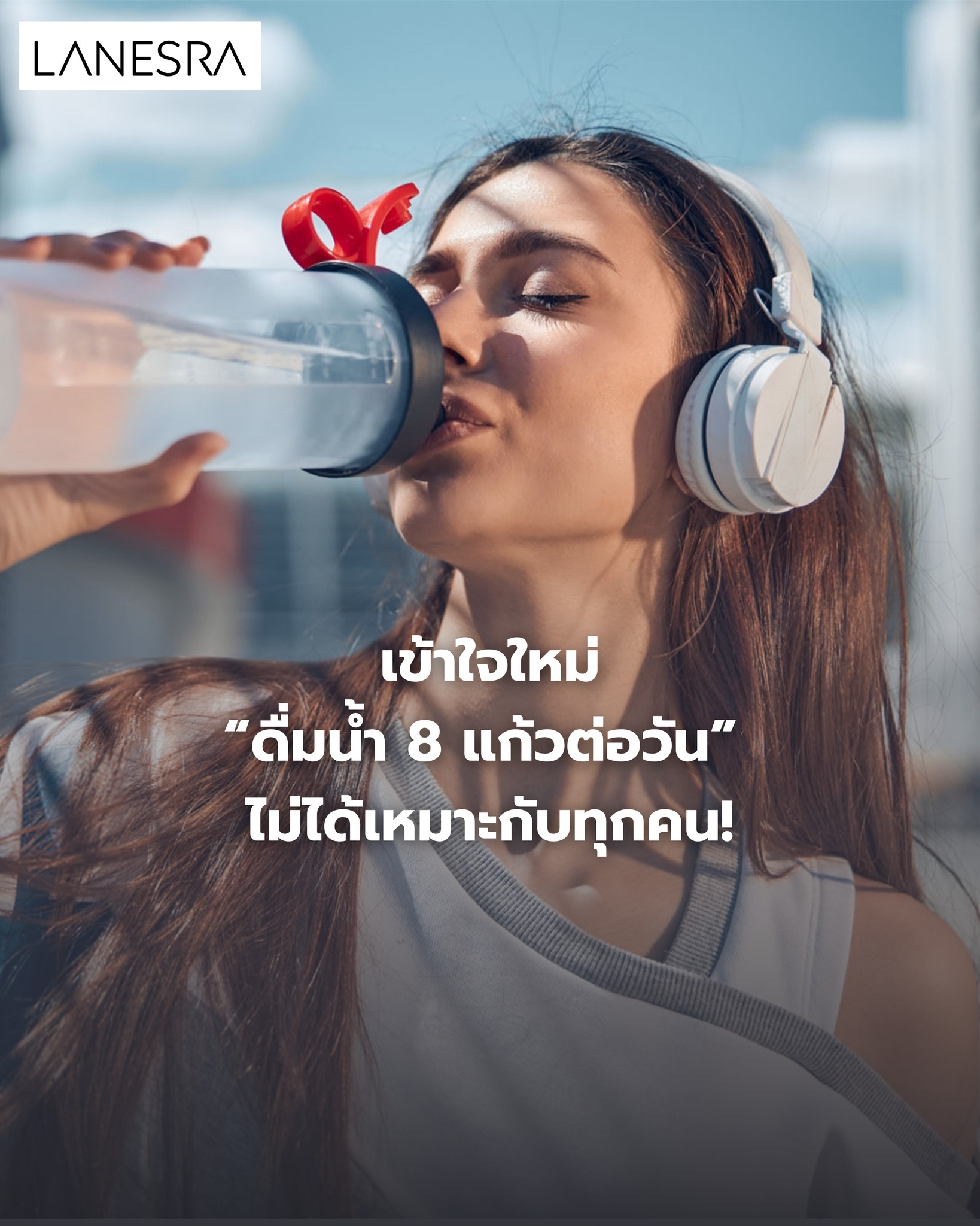 เข้าใจใหม่ “ดื่มน้ำ 8 แก้วต่อวัน” ไม่ได้เหมาะกับทุกคน!