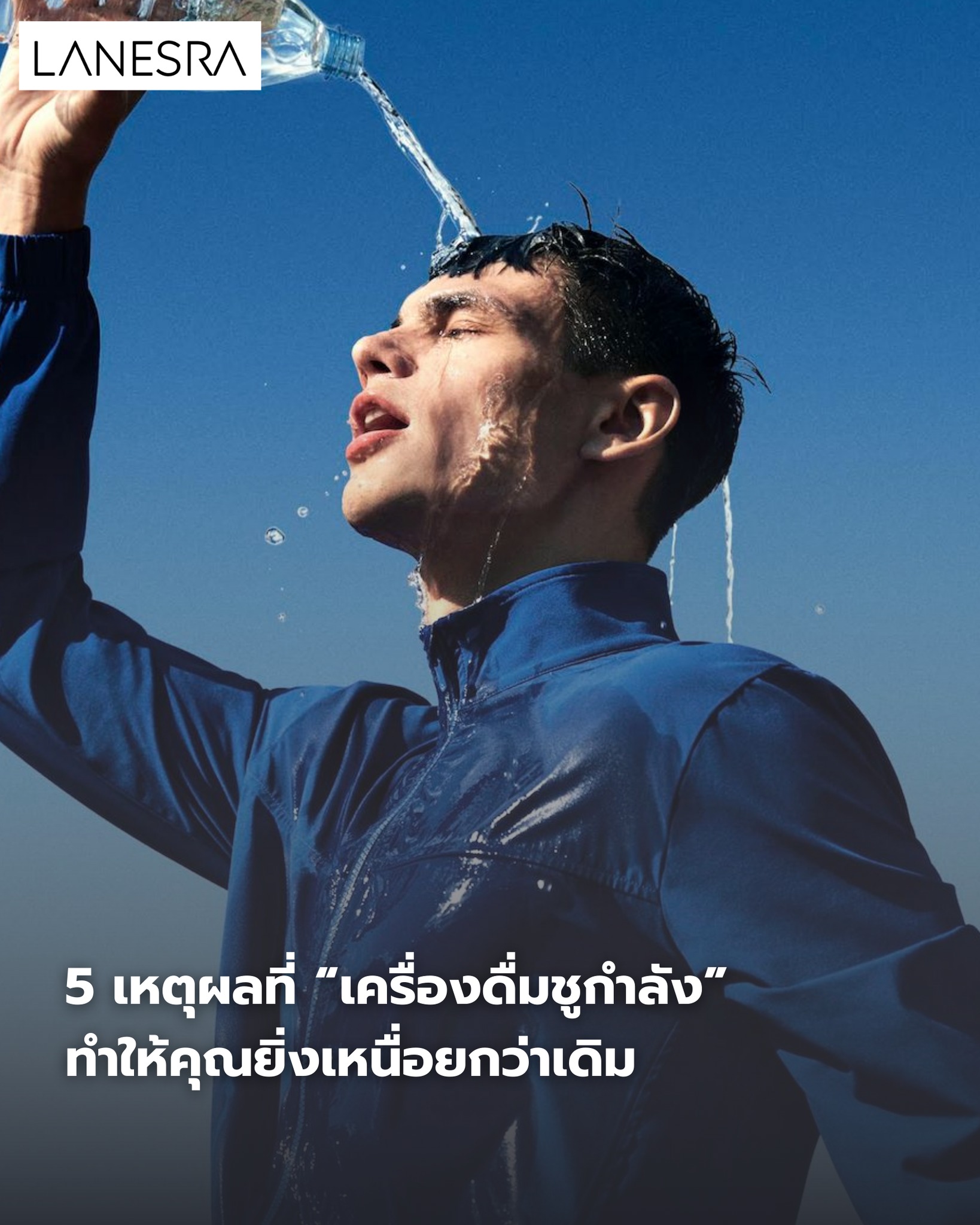 5 เหตุผลที่ “เครื่องดื่มชูกำลัง” ทำให้คุณยิ่งเหนื่อยกว่าเดิม