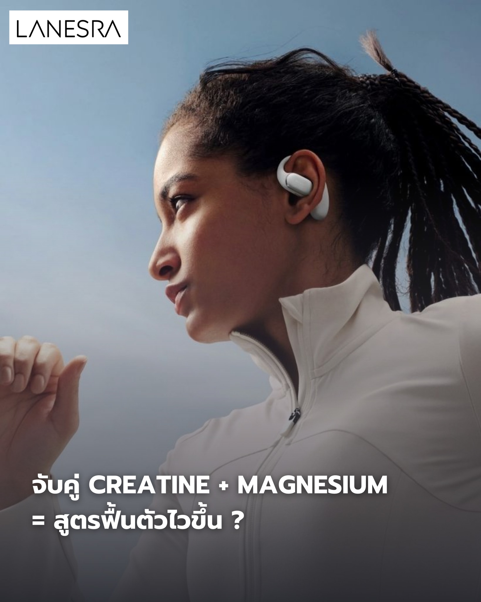 จับคู่ Creatine + Magnesium = สูตรฟื้นตัวไวขึ้น ?