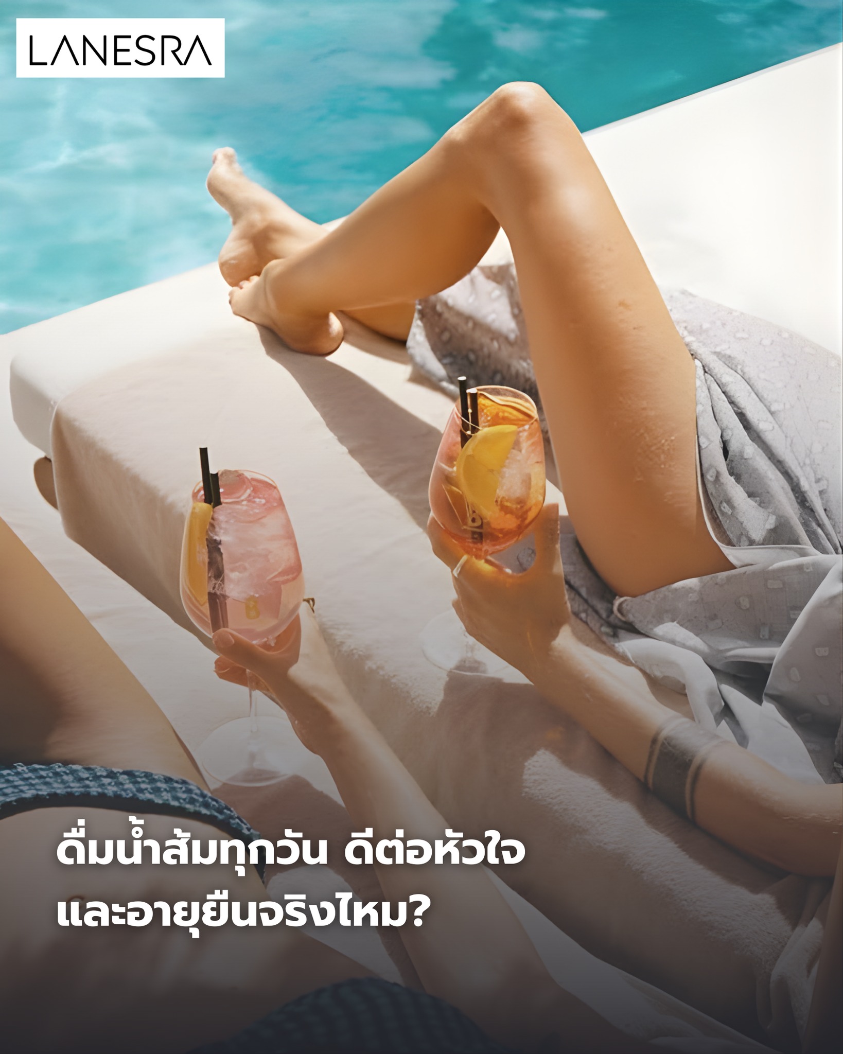 ดื่มน้ำส้มทุกวัน ดีต่อหัวใจและอายุยืนจริงไหม?