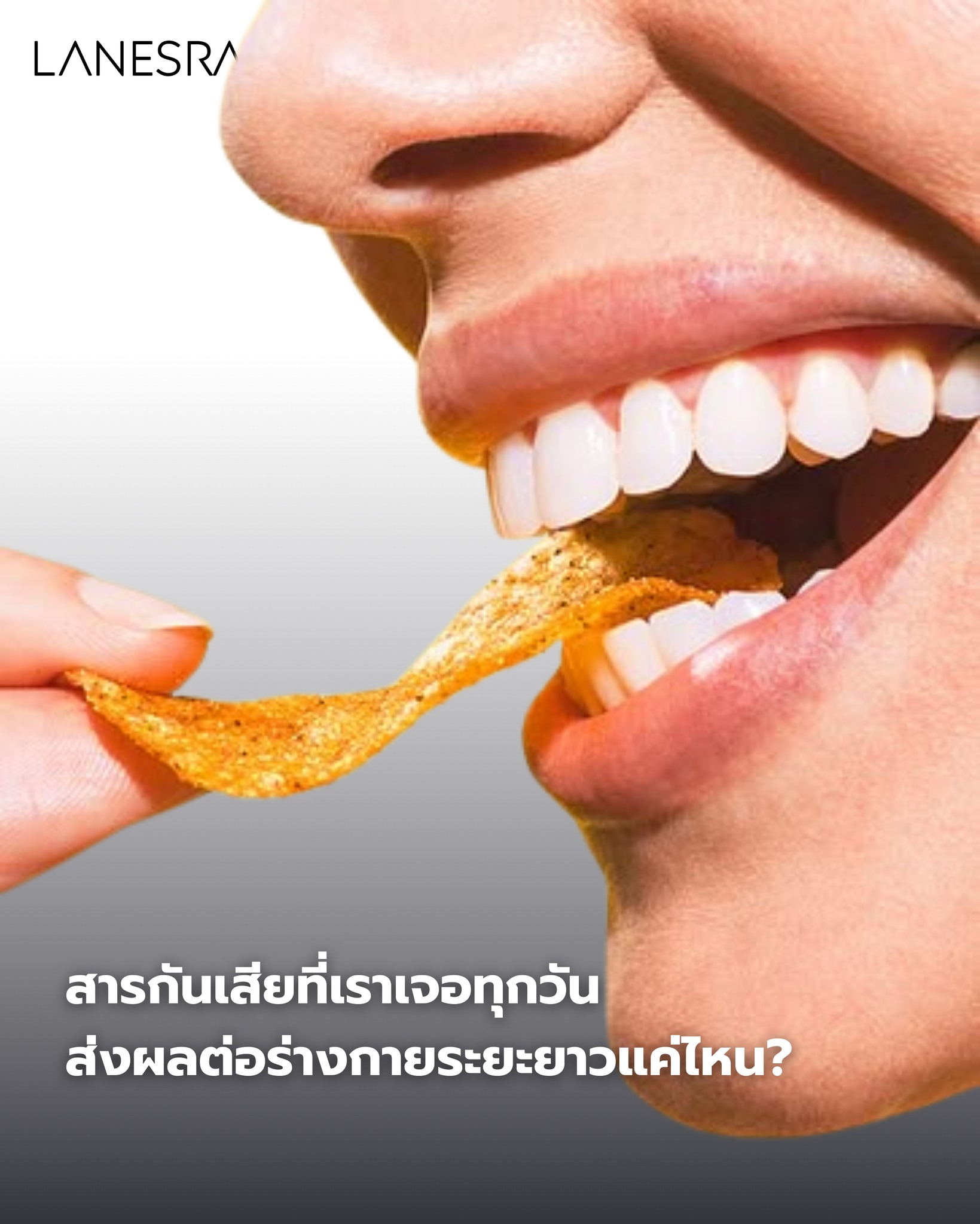 สารกันเสียในอาหาร อาจไม่ได้แค่ยืดอายุอาหาร… แต่อาจเร่งโรคเรื้อรังของมนุษย์