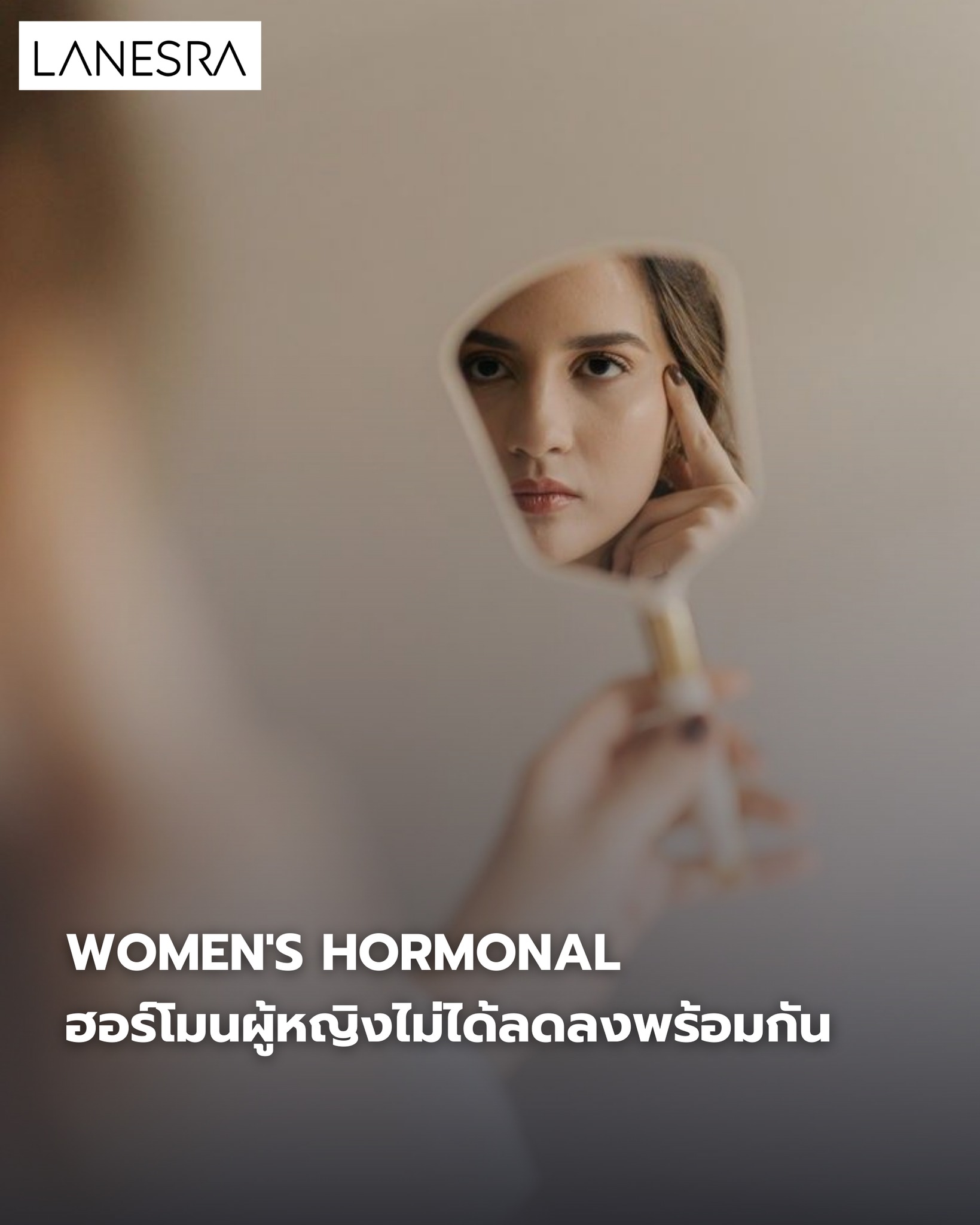 Women’s Hormonal ฮอร์โมนผู้หญิงไม่ได้ลดลงพร้อมกัน